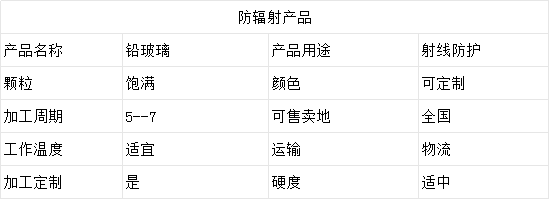 1703484062927766.png 铅玻璃.png