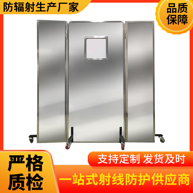 北京防辐射铅屏风