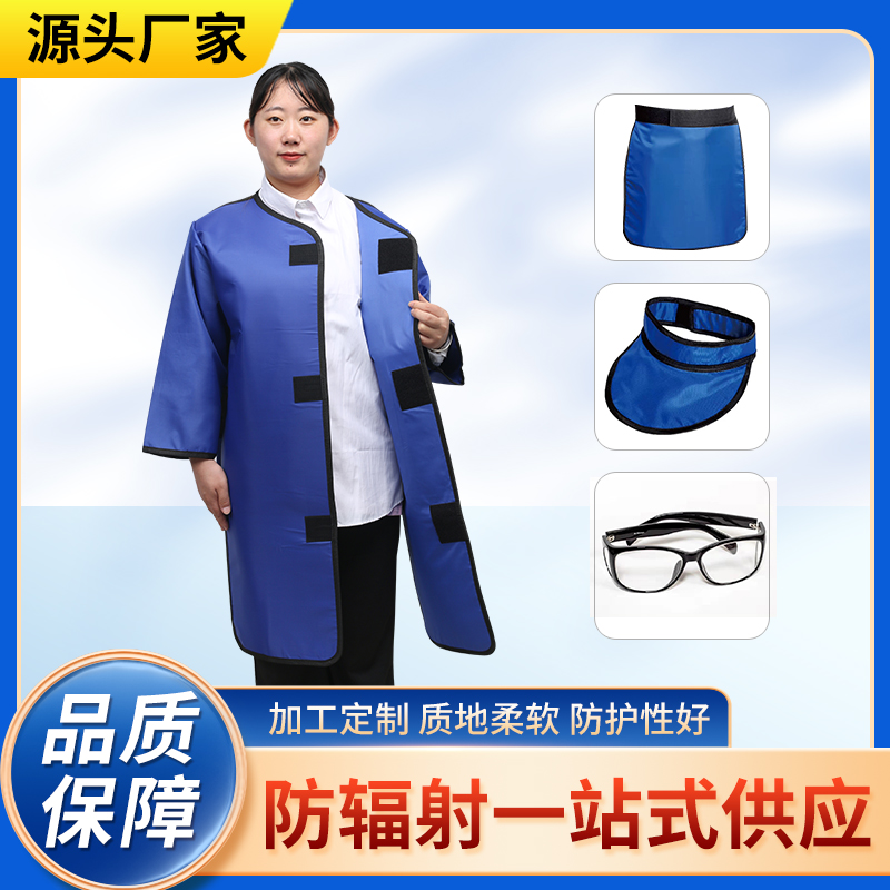 北京防辐射铅衣能洗吗